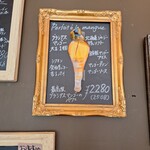 カフェ・ド・リオン パレット - 【2024.07】メニュー