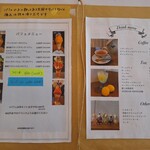 カフェ・ド・リオン パレット - 【2024.07】メニュー