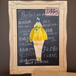 カフェ・ド・リオン パレット - 【2024.07】メニュー