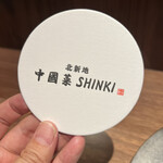 中國菜 SHINKI - 