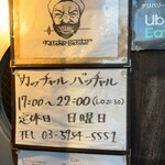 カッチャル バッチャル - 