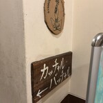 カッチャル バッチャル - 