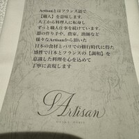 Artisan - 