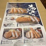 とんQ  イーアスつくば店 - 