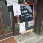 キッチン ブルー グローブ - 本日の日替り