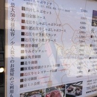 瓢嘻 赤坂店 - 201403　瓢喜　１階入口付近にある「メニュー」
