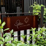 ペチカスケマサコーヒー - お店の看板