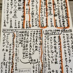 川反 日なた - ほかにも、メニューいろいろ