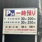 焼肉やまちゃん - 