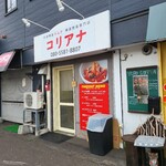 コリアナ - このエントランスは去年の訪問時