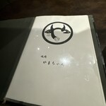 焼肉やまちゃん - 