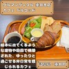 カフェ ベルウッド