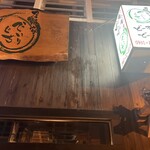 居酒家 でいりぐち - 