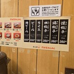 宇都宮みんみん 本店 - 