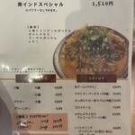 スパイスカレー キテレツ - 