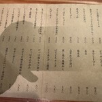 お好み焼き いしり - メニュー②