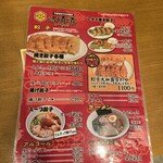 とんきっき 本店 - 