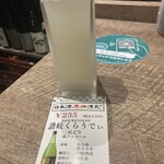 日本酒原価酒蔵 - 