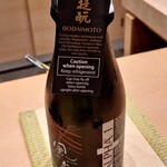 すゝき野 鮨金 - 