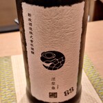 すゝき野 鮨金 - 