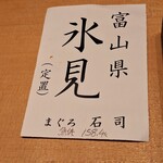 すゝき野 鮨金 - 