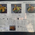 スープカレー専門店 瀬城商店 - 