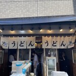 おにやんま 五反田本店 - 