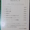 マルヤス酒場 蒲田店