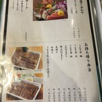 炭焼うな富士 - 