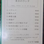 マルヤス酒場 蒲田店 - 