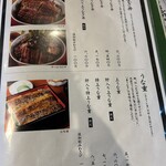 炭焼うな富士 - 