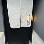 炭焼うな富士 - 忍び口側