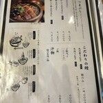 炭焼うな富士 - 