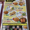 天下一品 御殿浜店