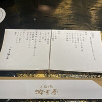 游玄亭 西麻布本館 - 