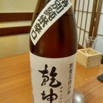 とんがらし - 宮城　乾坤一　特別純米　辛口