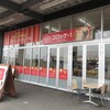 コロッケ1  足利堀込店