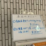 一条流がんこ総本家分家四谷荒木町 - 