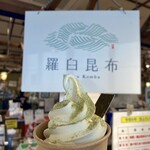 羅臼漁協直営店 海鮮工房 - 料理写真: