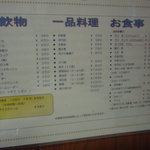 山愛 - メニュー