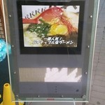 パイナップルラーメン屋さん　パパパパパイン - 