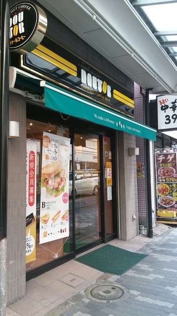 ドトールコーヒーショップ 西荻窪南口店 西荻窪 喫茶店 食べログ ドトールコーヒーショップ 西荻窪南口店 西荻窪 喫茶店 食べログ