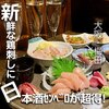 たに 梅田お初天神店
