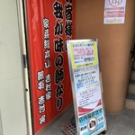 ラーメン 厚木家 - 