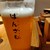 蕎麦前酒場 はんさむ - ドリンク写真: