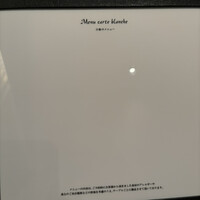 カンテサンス - 