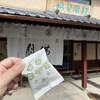 阿闍梨餅本舗 京菓子司 満月 本店