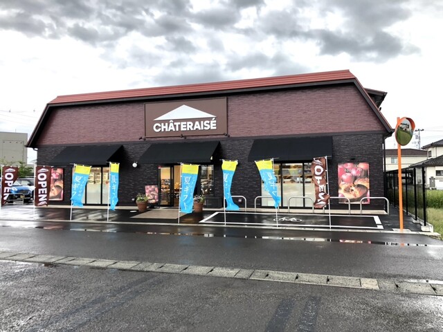 シャトレーゼ 角田店（CHATERAISE） - 角田（洋菓子）の写真