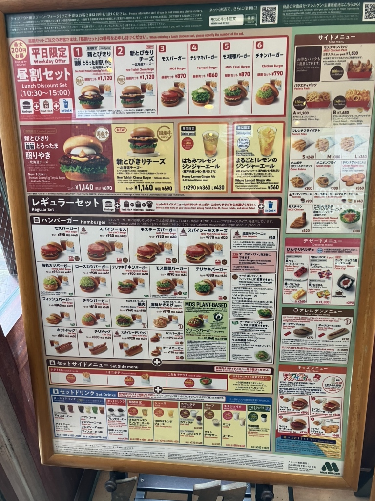 メニュー写真 : モスバーガー 守山南店 - 大森・金城学院前