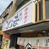 焼肉こじま離れ 藤井寺